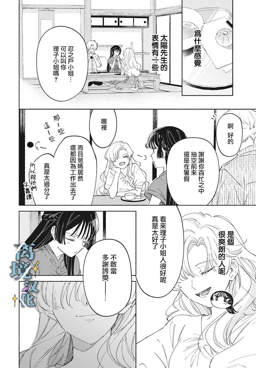 第4话 第10页