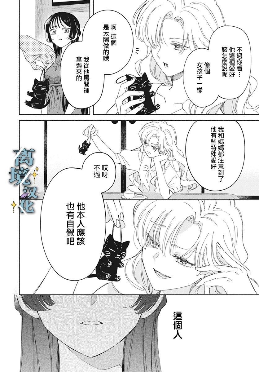 第4话 第12页