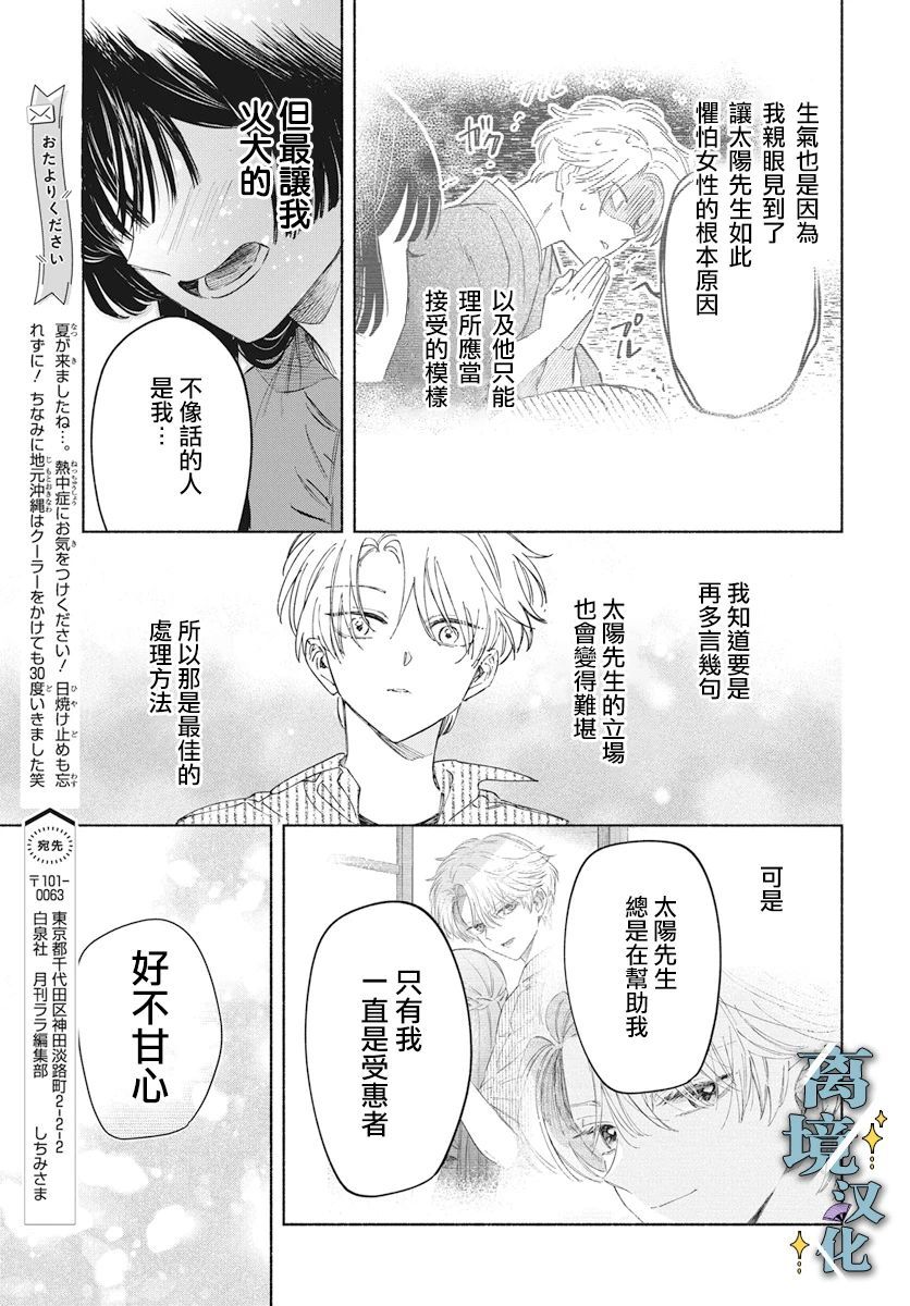 第4话 第25页