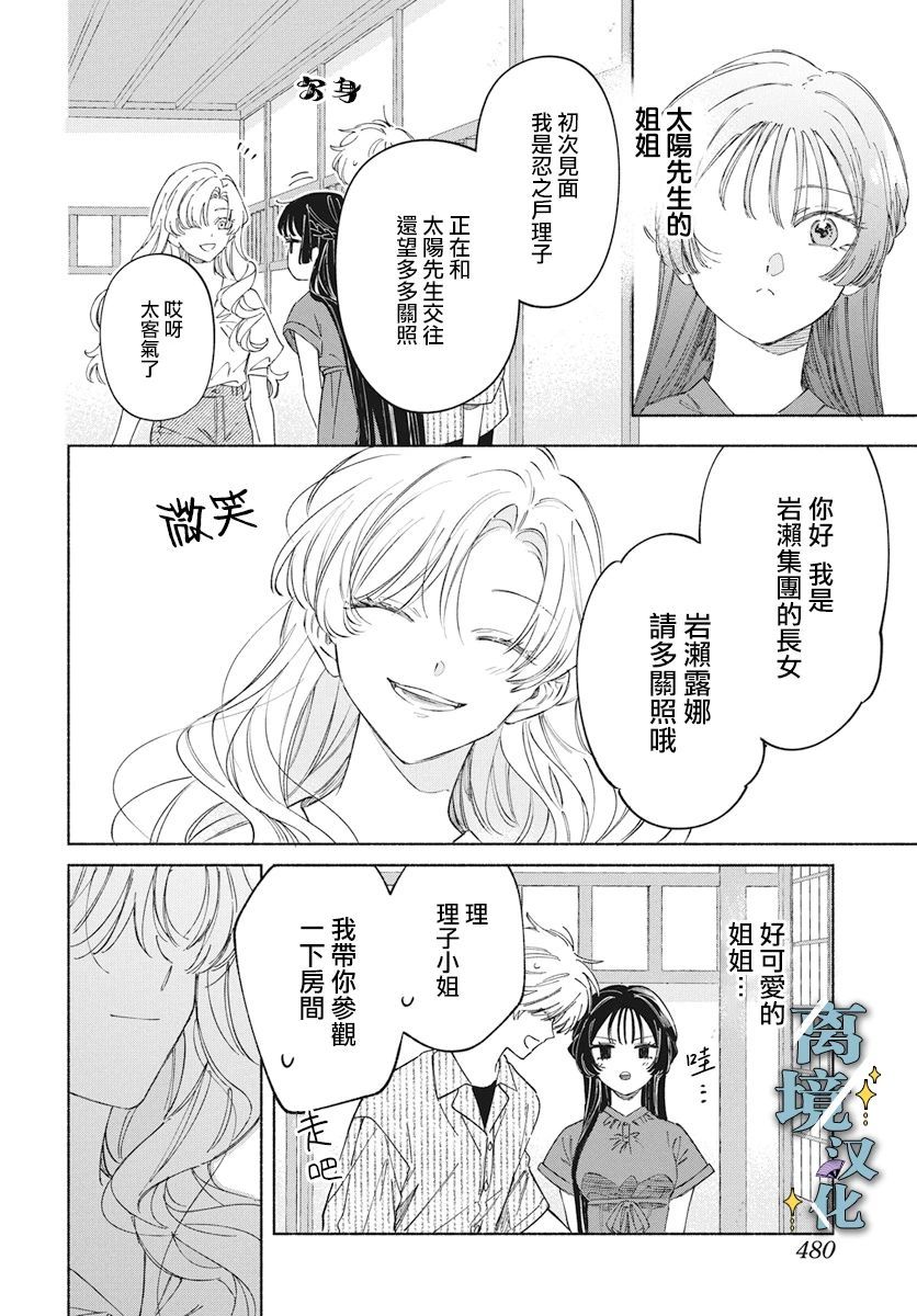 第4话 第8页