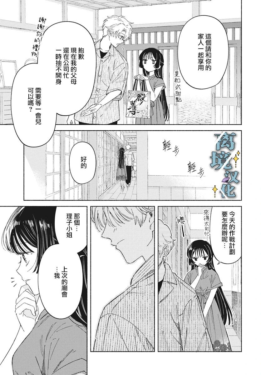 第4话 第5页