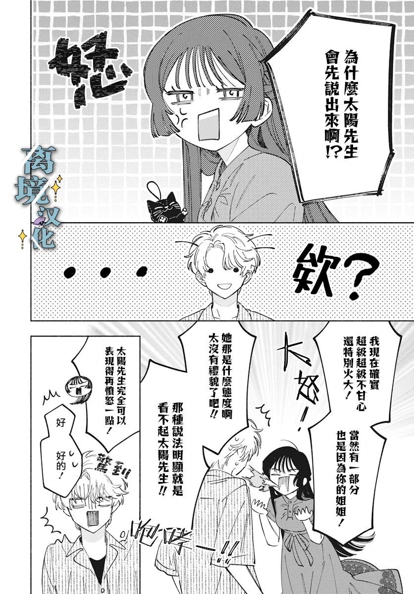 第4话 第24页