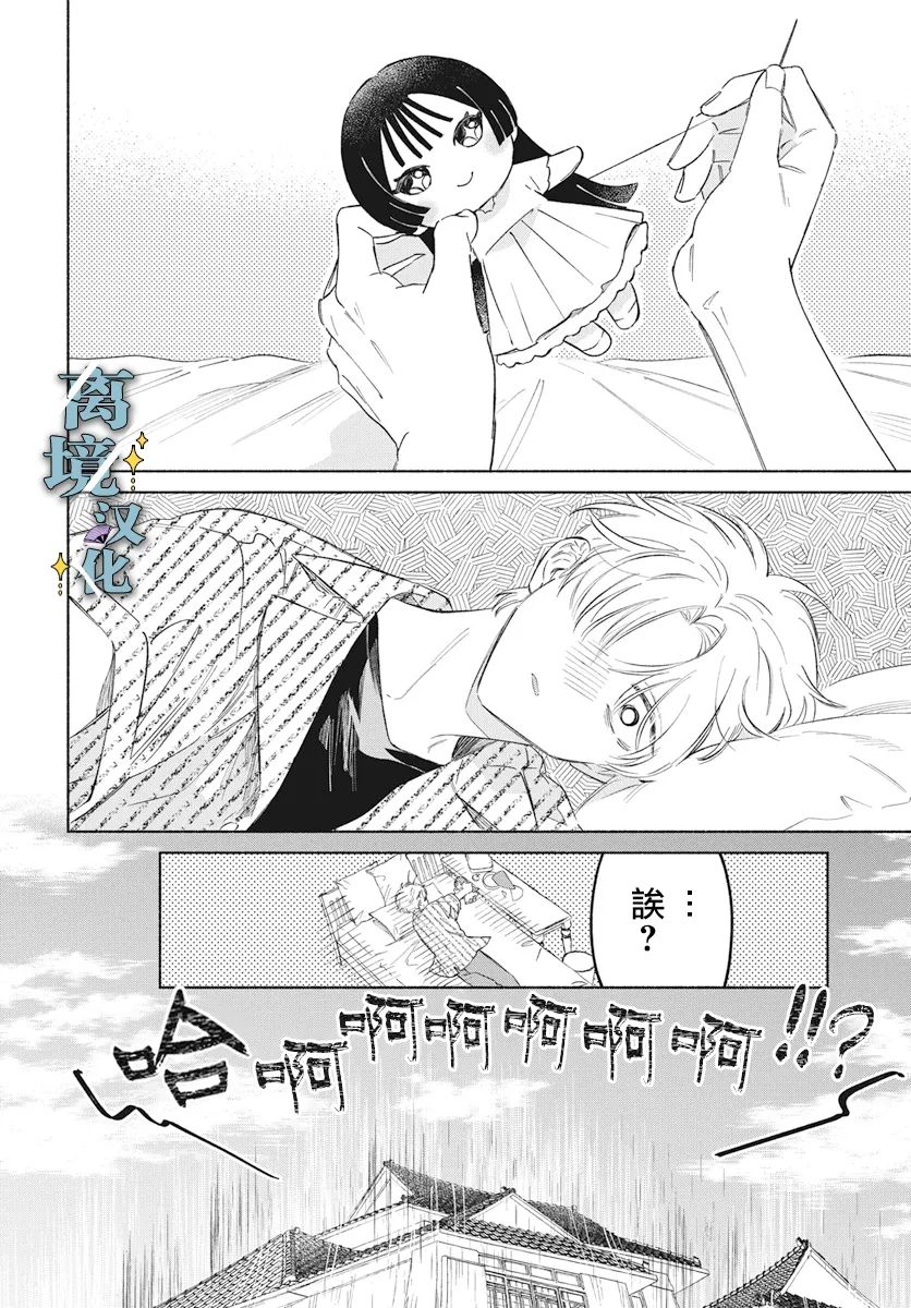 第5话 第26页