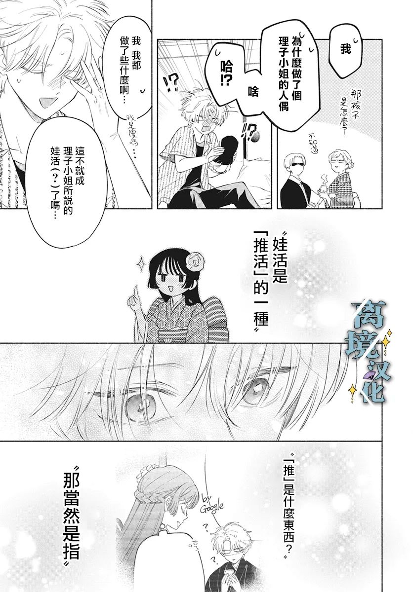 第5话 第27页