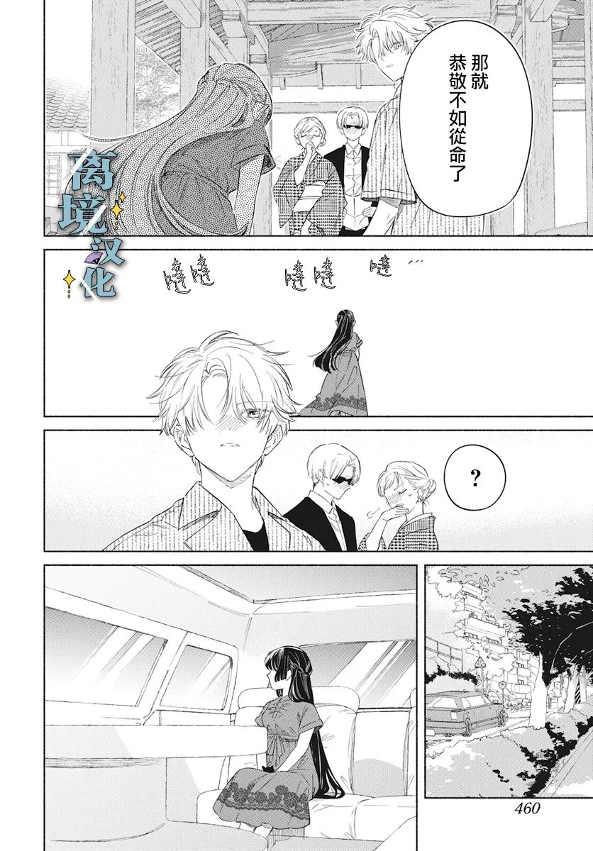 第5话 第20页