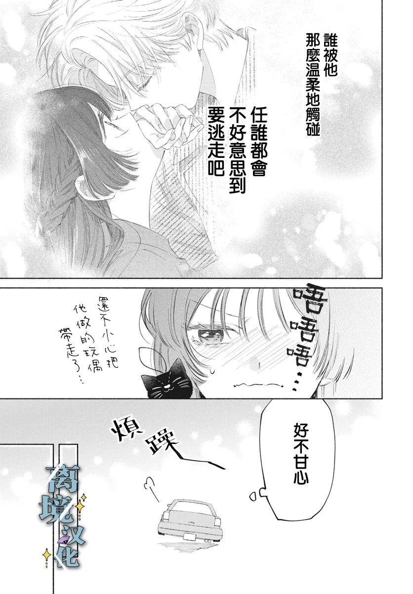 第5话 第23页