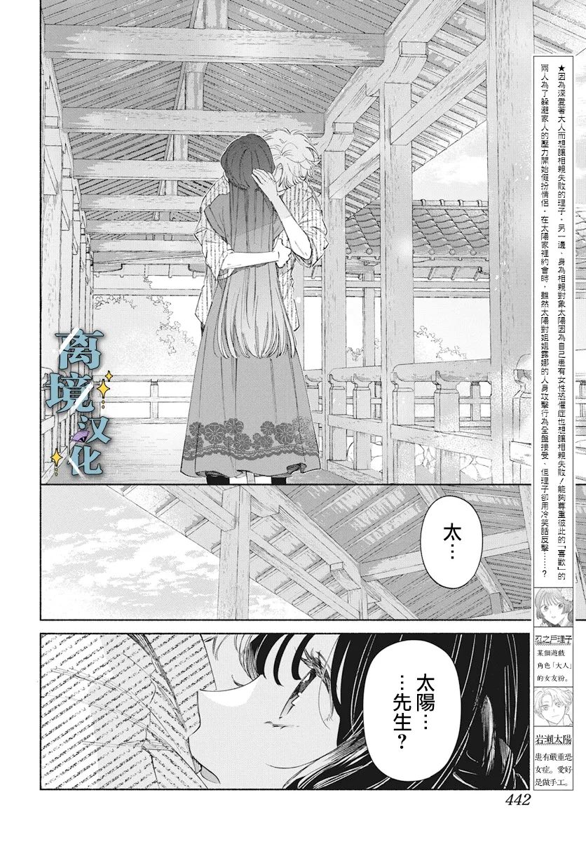 第5话 第2页