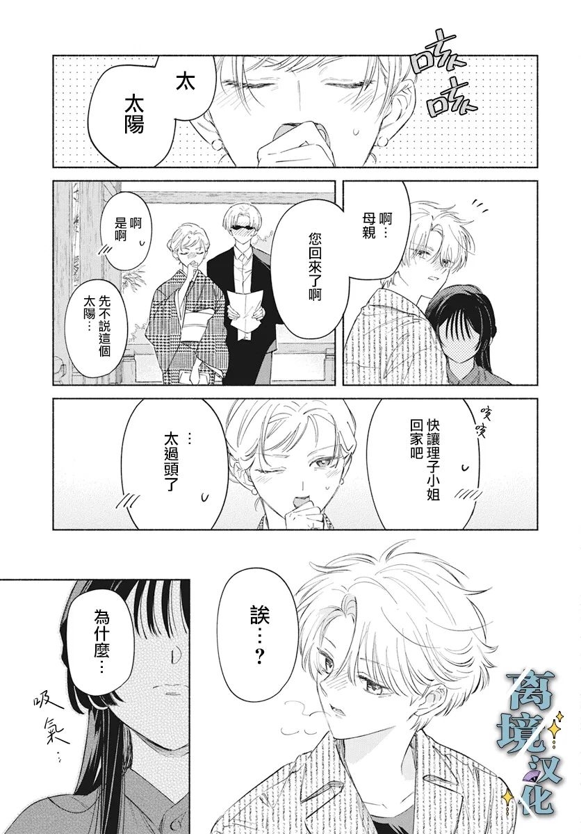 第5话 第19页