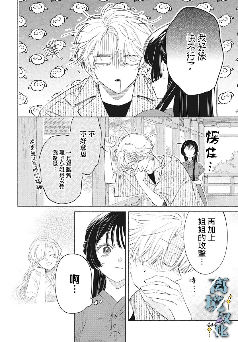 第5话 第4页