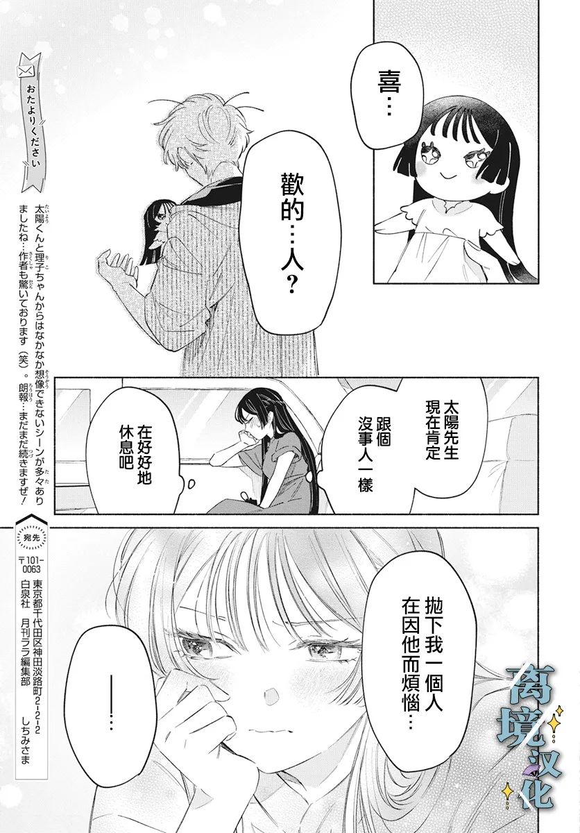 第5话 第29页