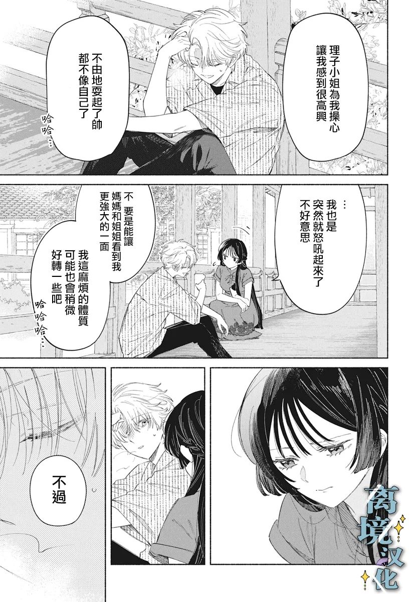 第5话 第5页