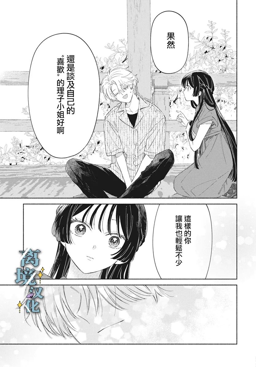 第5话 第7页