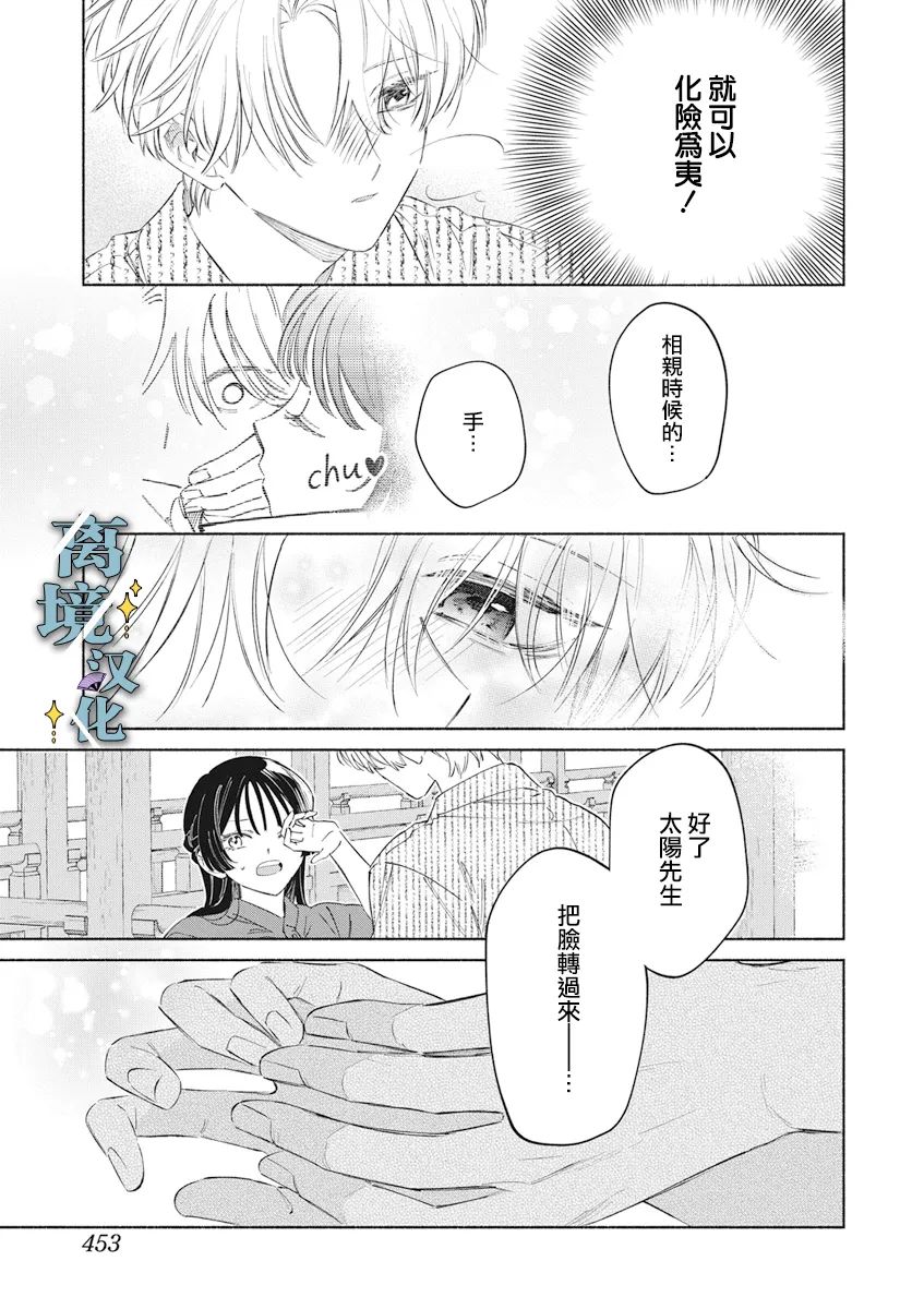第5话 第13页