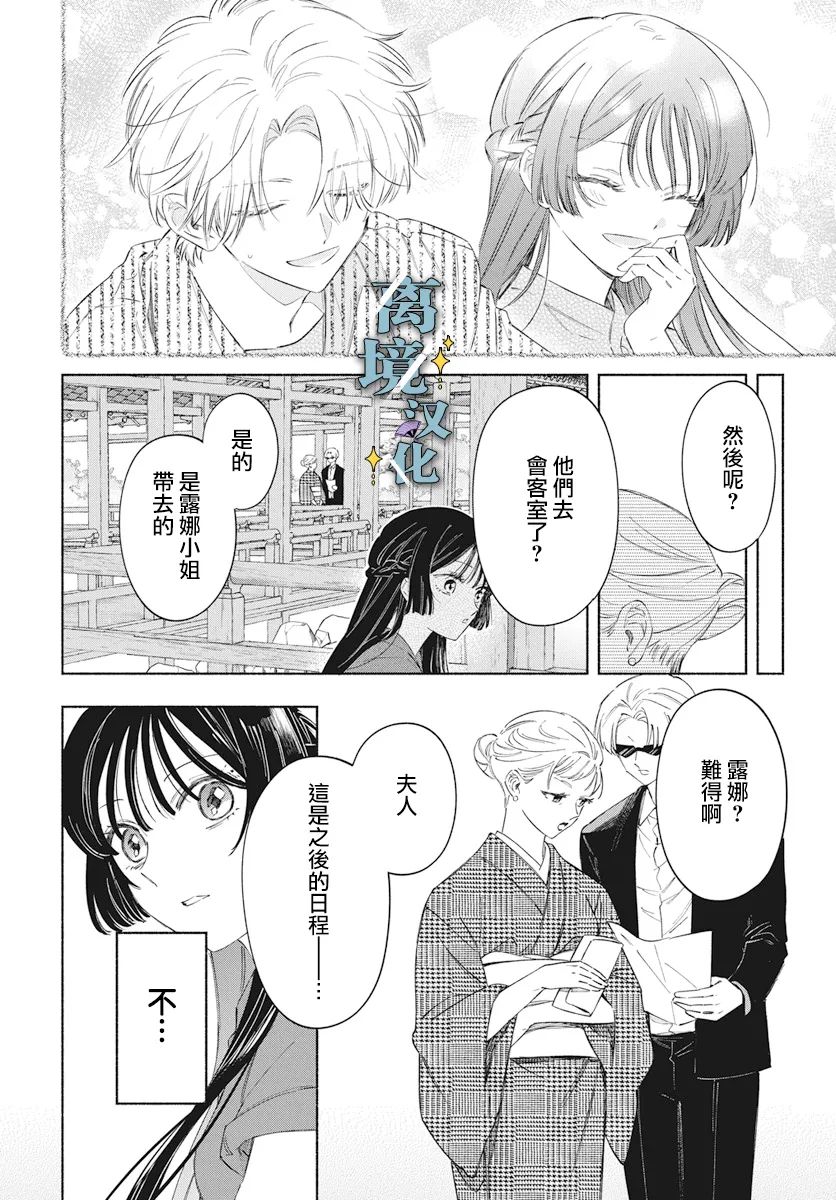 第5话 第10页