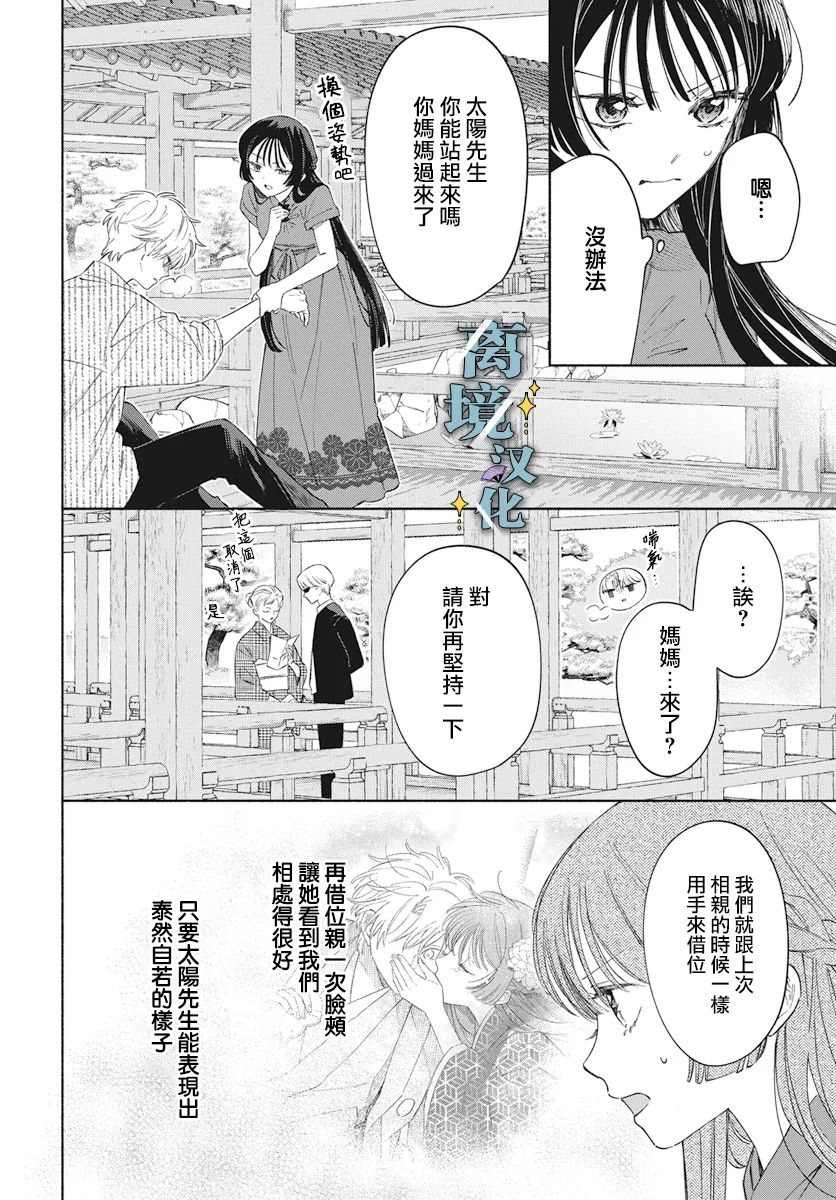第5话 第12页