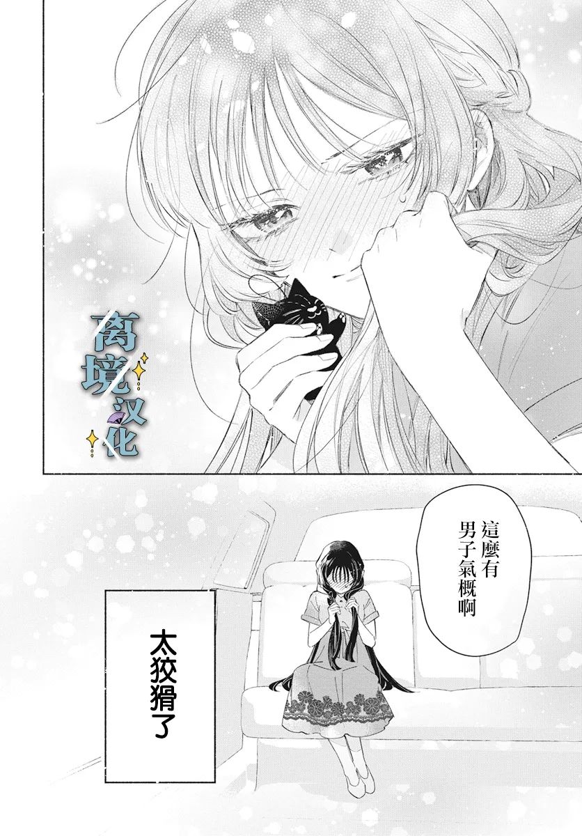 第5话 第22页