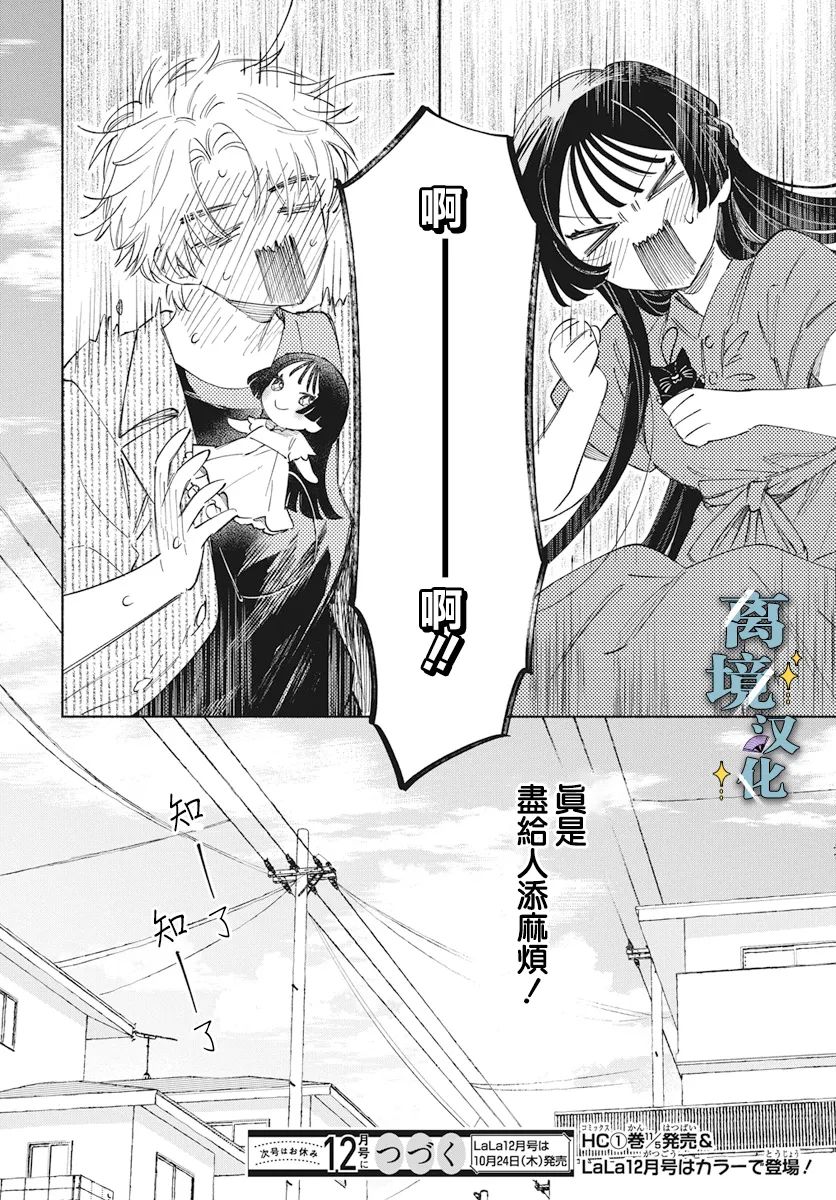 第5话 第30页