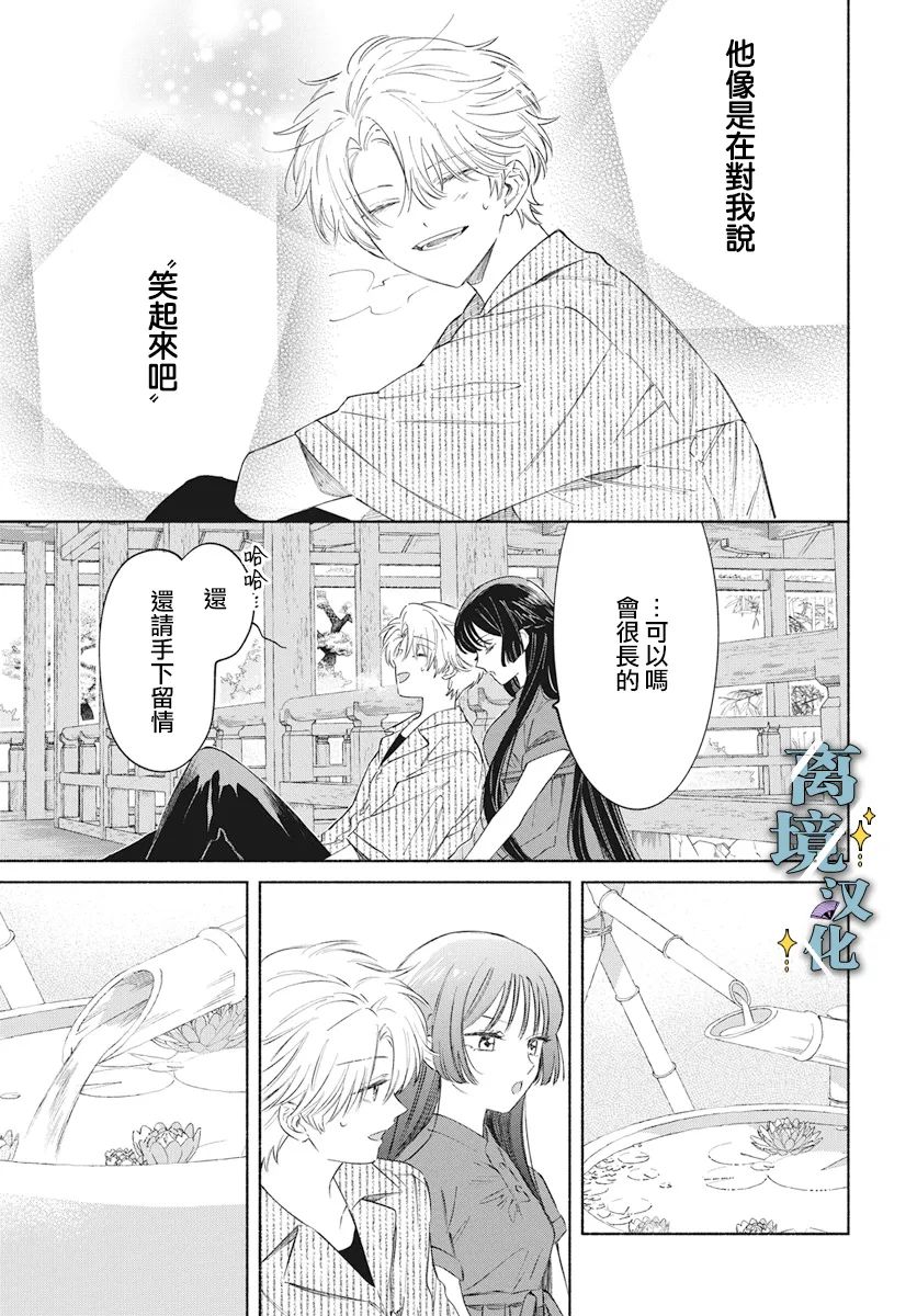 第5话 第9页