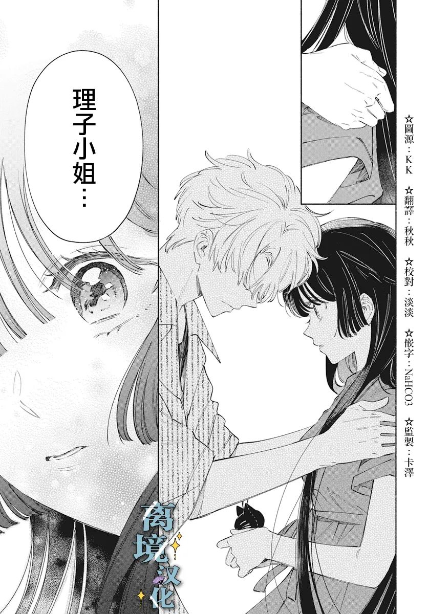 第5话 第3页