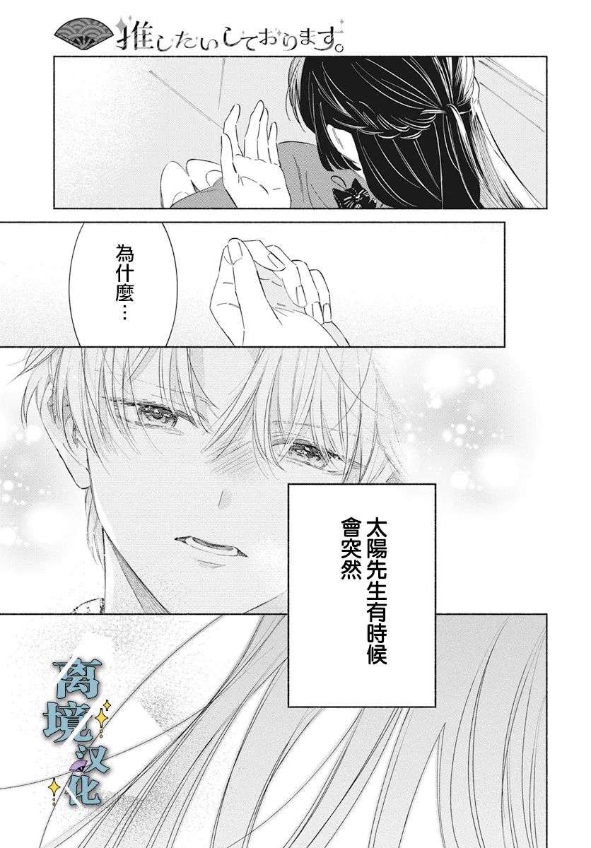 第5话 第21页