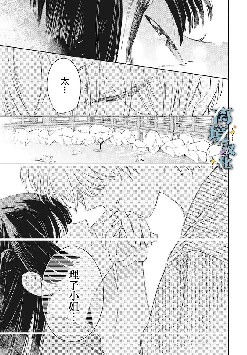 第5话 第15页