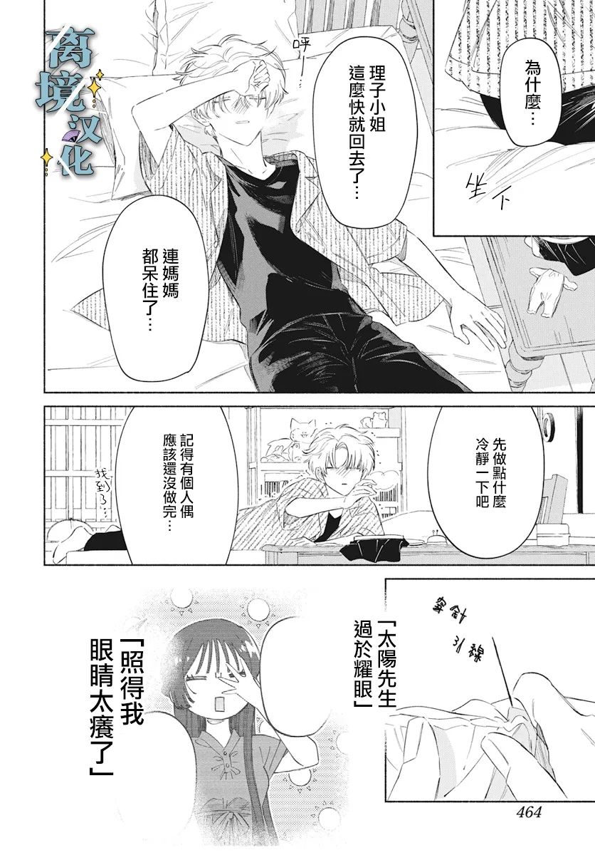 第5话 第24页