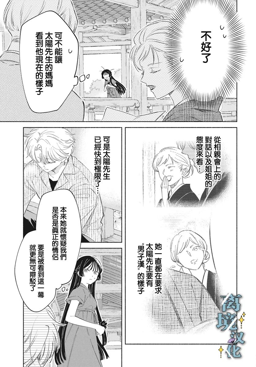 第5话 第11页