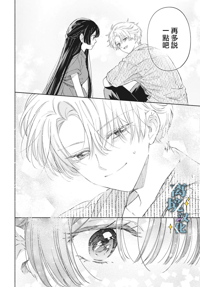 第5话 第8页