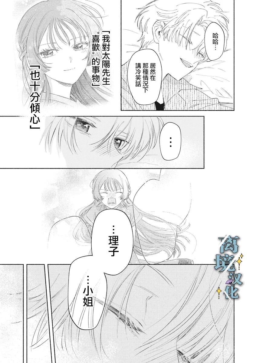 第5话 第25页
