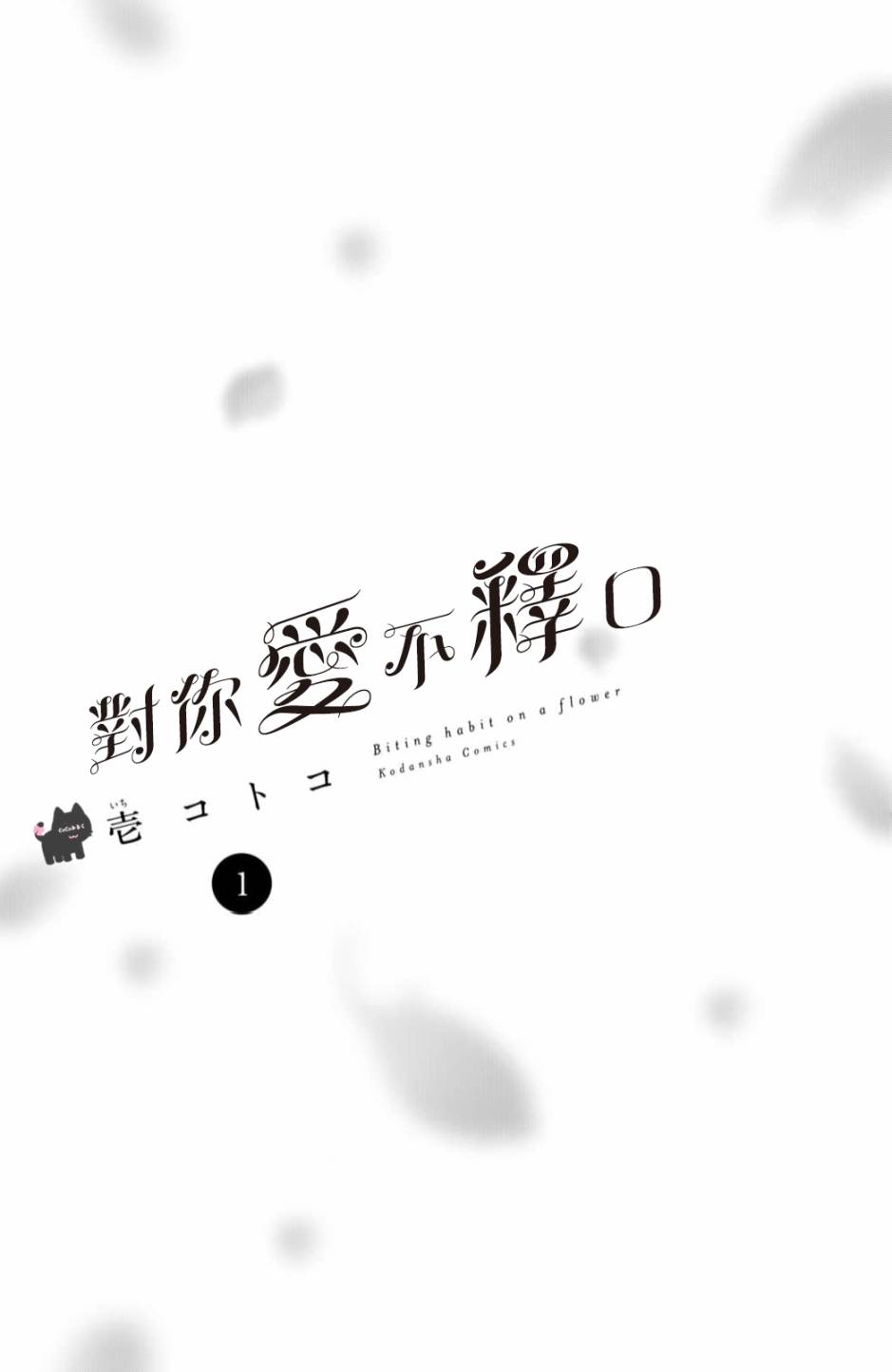 第1话1