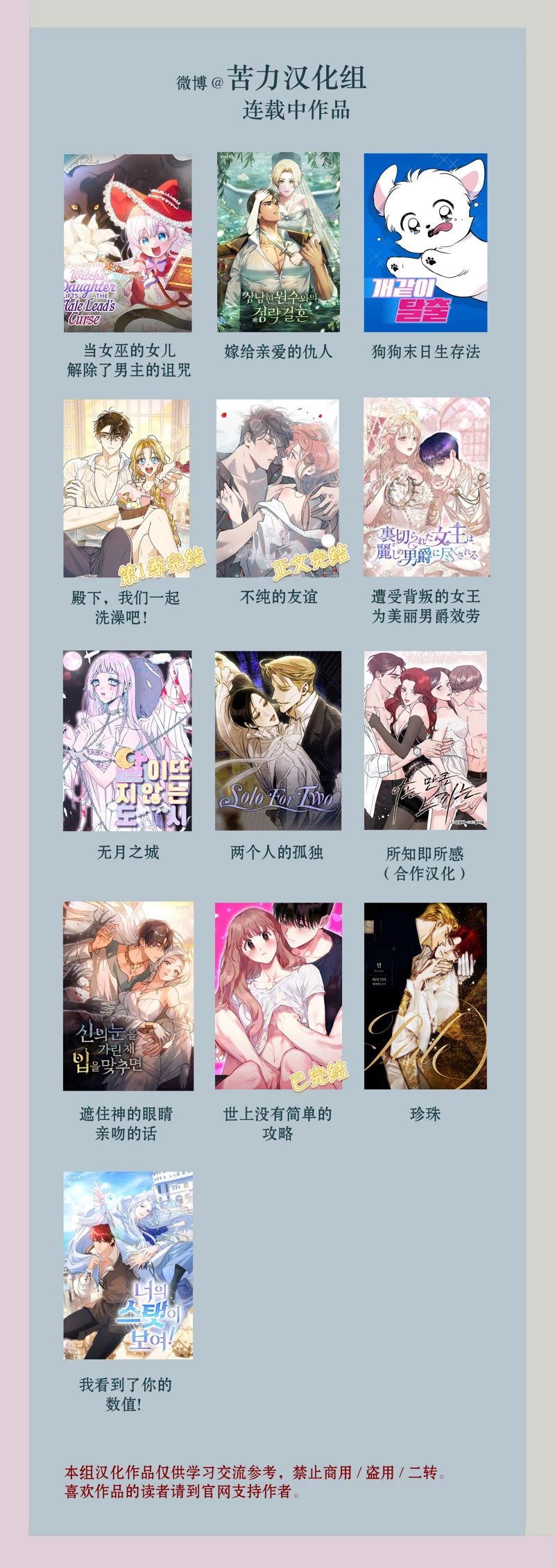 第58话 第15页