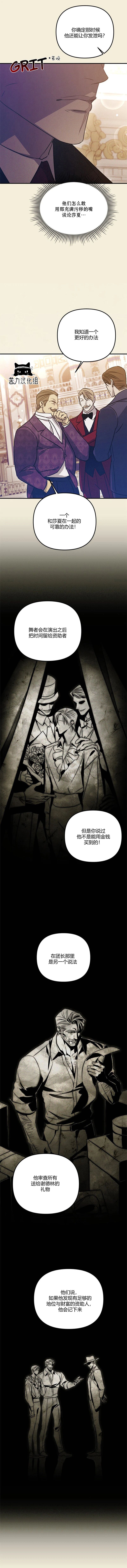 第58话 第2页