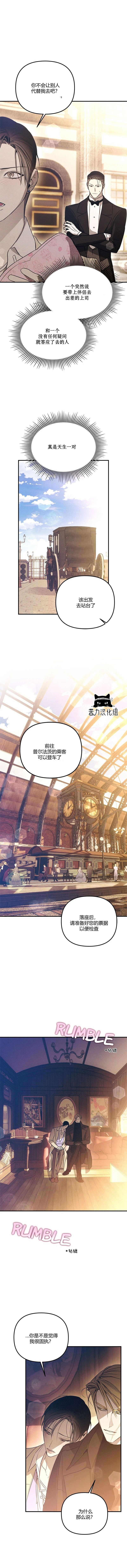 第60话 第9页