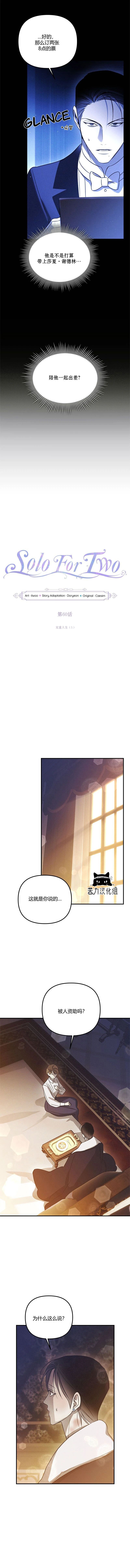 第60话 第3页