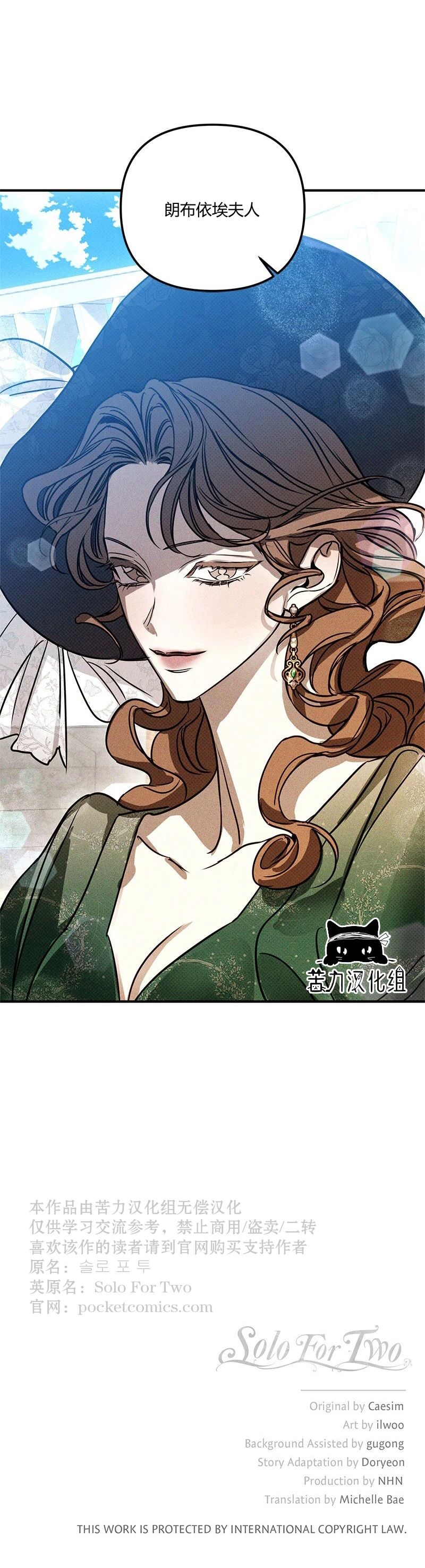 第61话 第13页