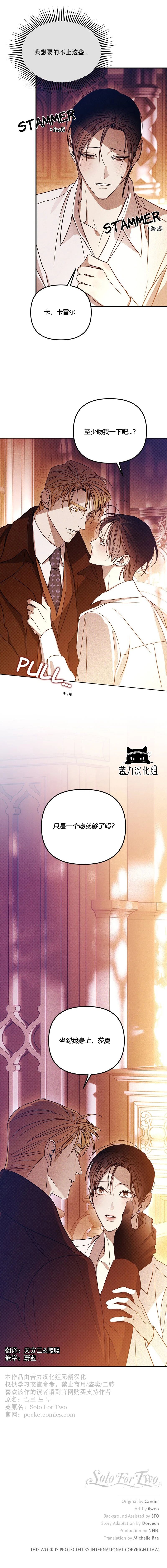 第63话 第14页