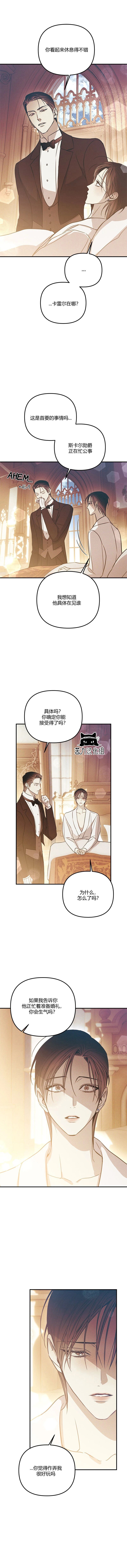 第63话 第7页