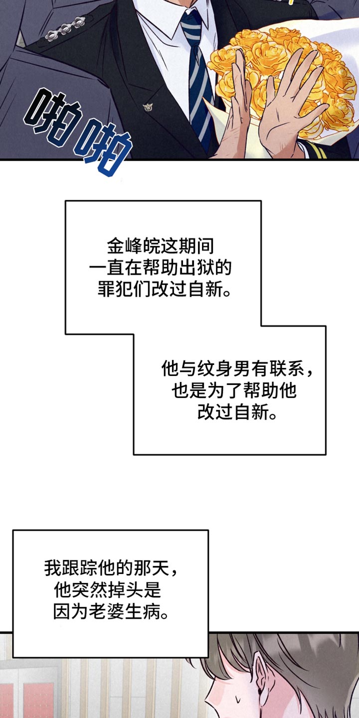 第42话4