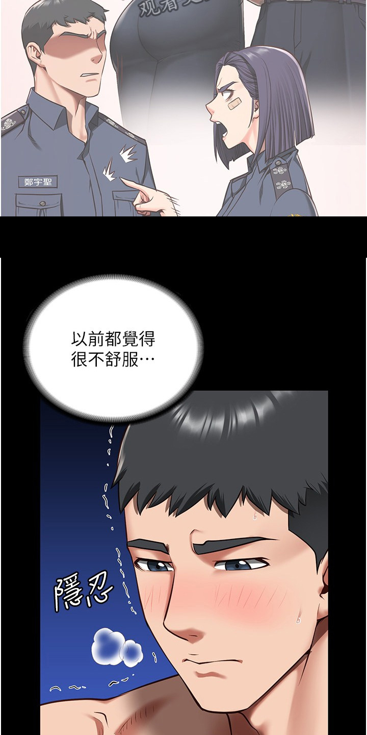 第29话9