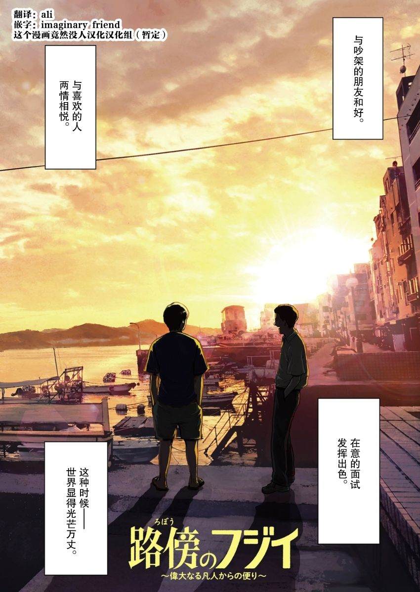 第1话0