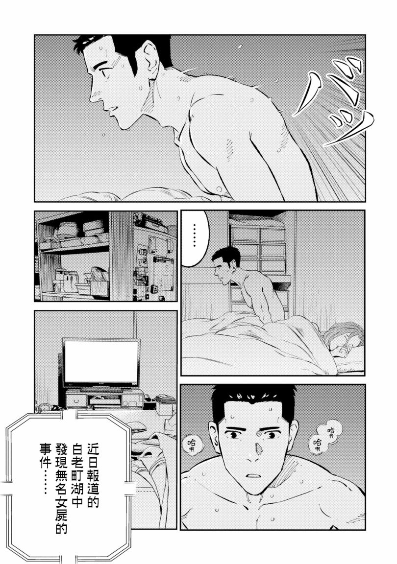 第2话 第3页