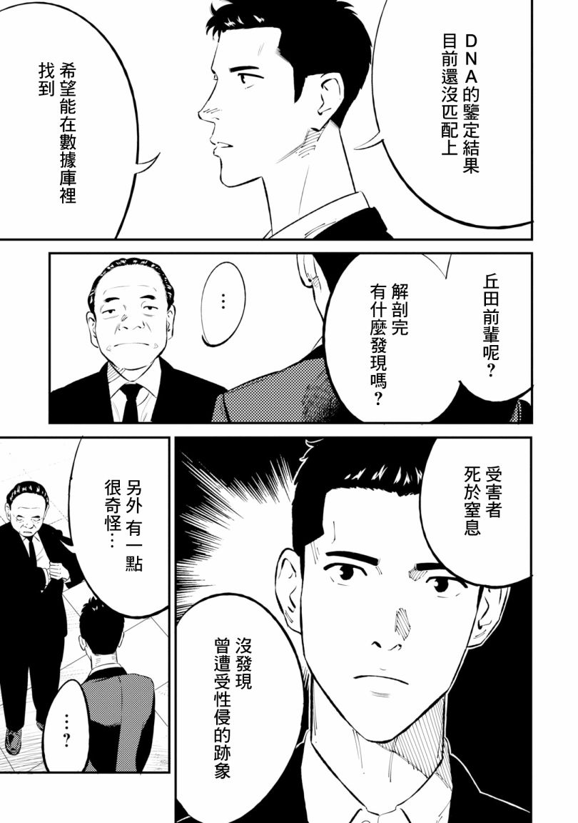 第2话 第9页