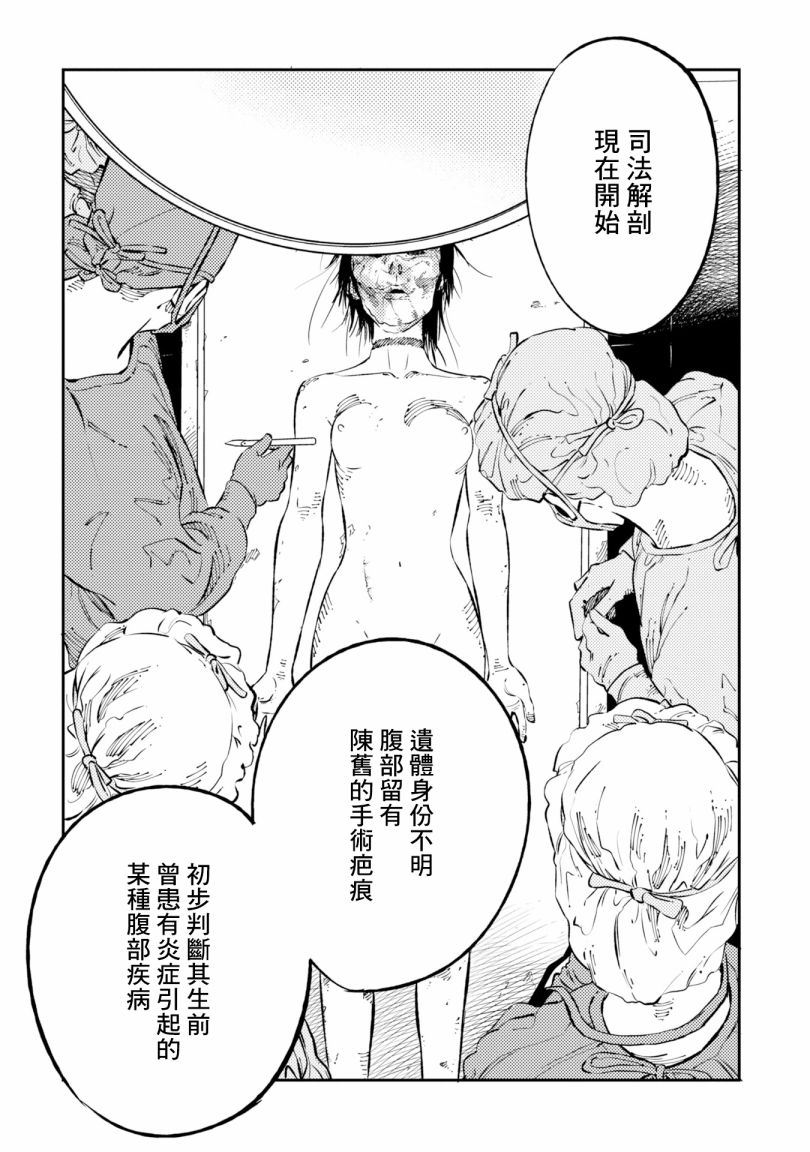 第2话 第6页