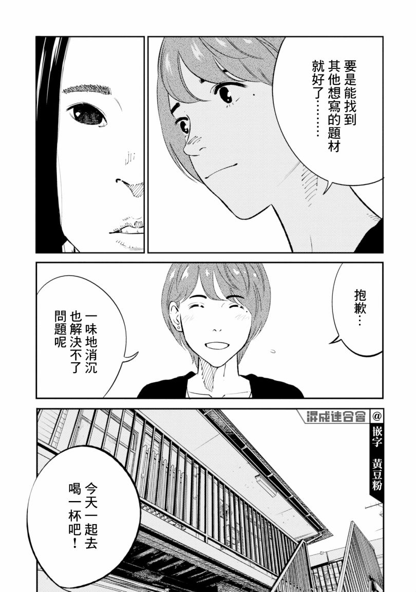 第2话 第15页