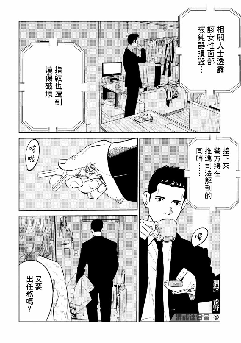 第2话 第4页