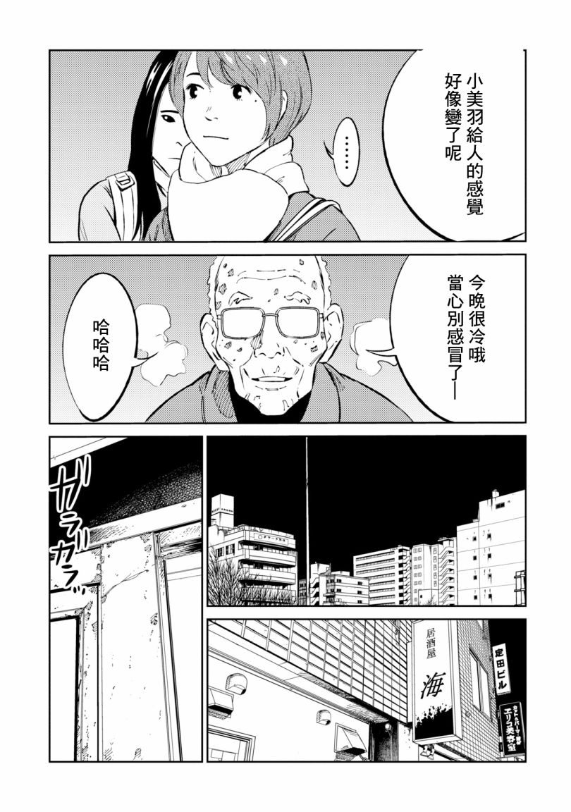 第2话 第17页
