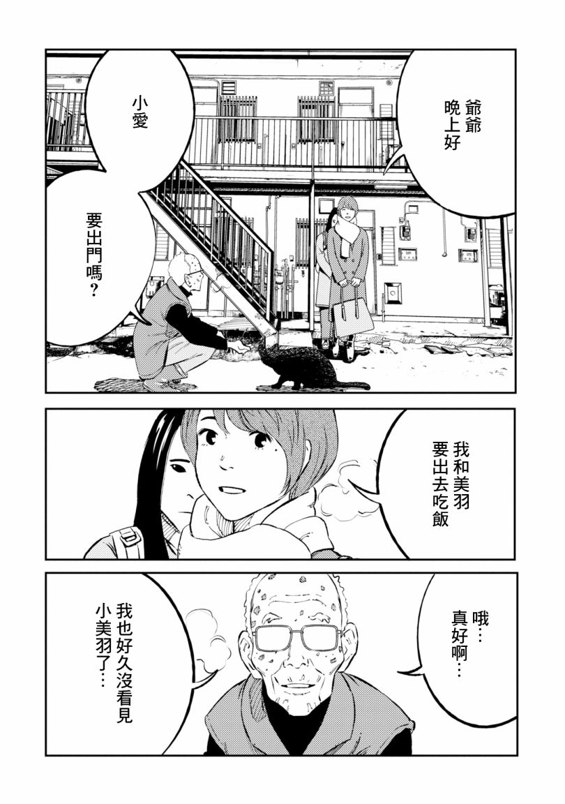 第2话 第16页
