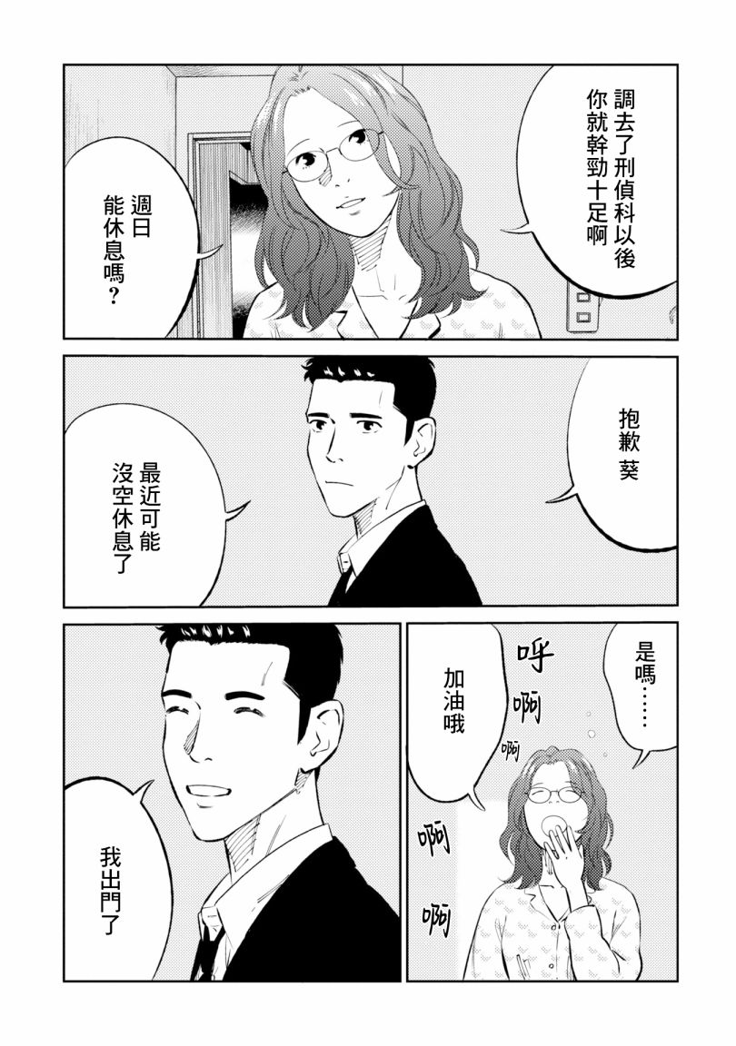 第2话 第5页