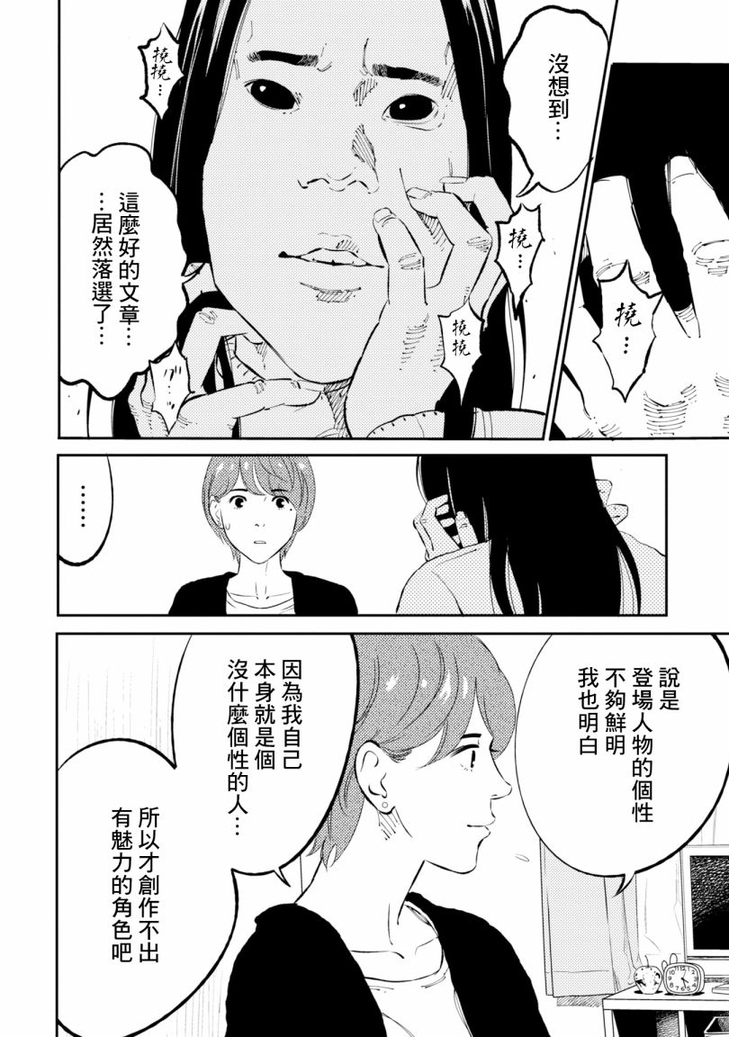第2话 第14页