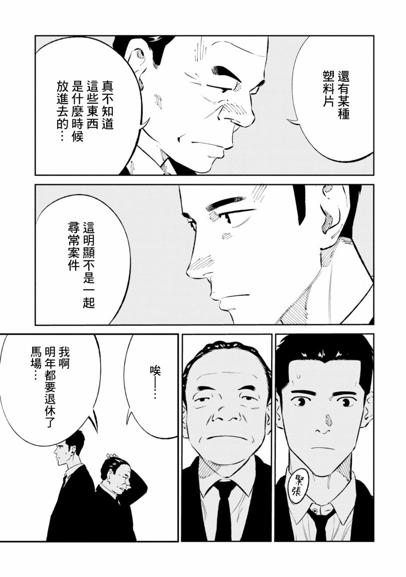 第2话 第11页